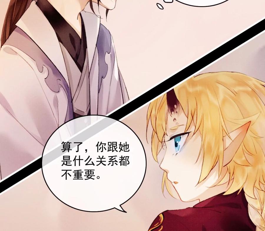 19我需要你-梦狐与狐-十天漫画工作室（第27张）