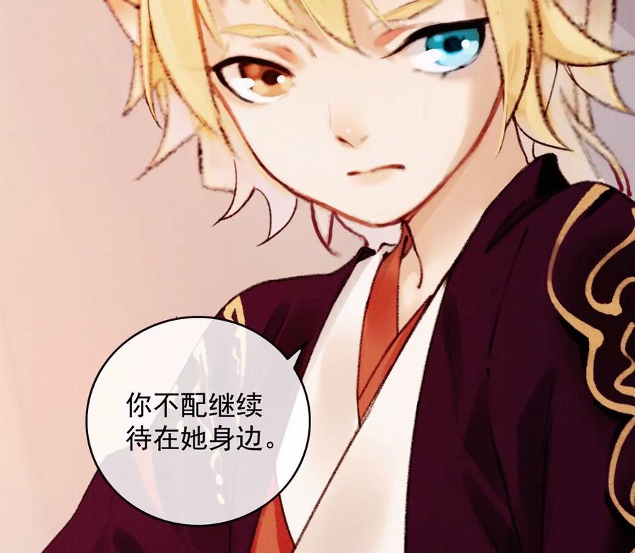 19我需要你-梦狐与狐-十天漫画工作室（第30张）