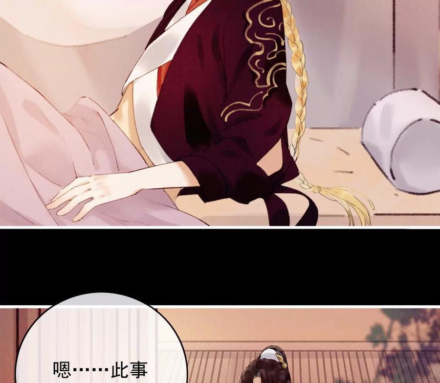 19我需要你-梦狐与狐-十天漫画工作室（第23张）