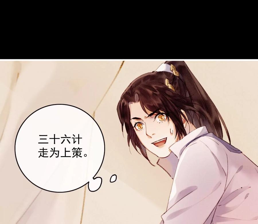 19我需要你-梦狐与狐-十天漫画工作室（第17张）