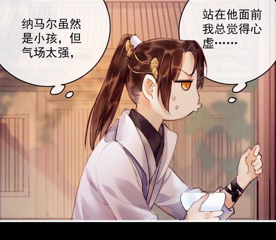 19我需要你-梦狐与狐-十天漫画工作室（第12张）