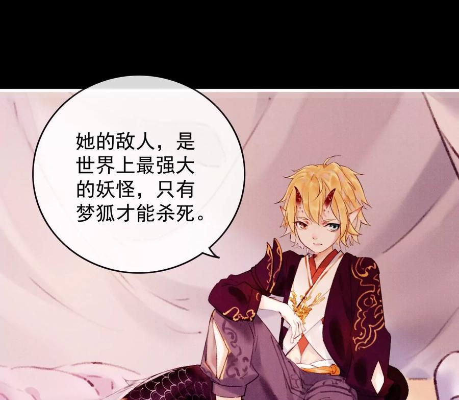19我需要你-梦狐与狐-十天漫画工作室（第35张）