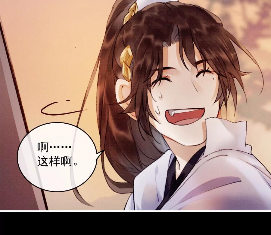 19我需要你-梦狐与狐-十天漫画工作室（第21张）