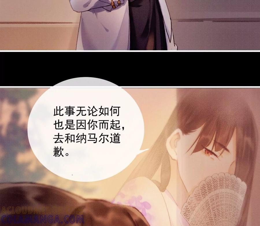 19我需要你-梦狐与狐-十天漫画工作室（第10张）