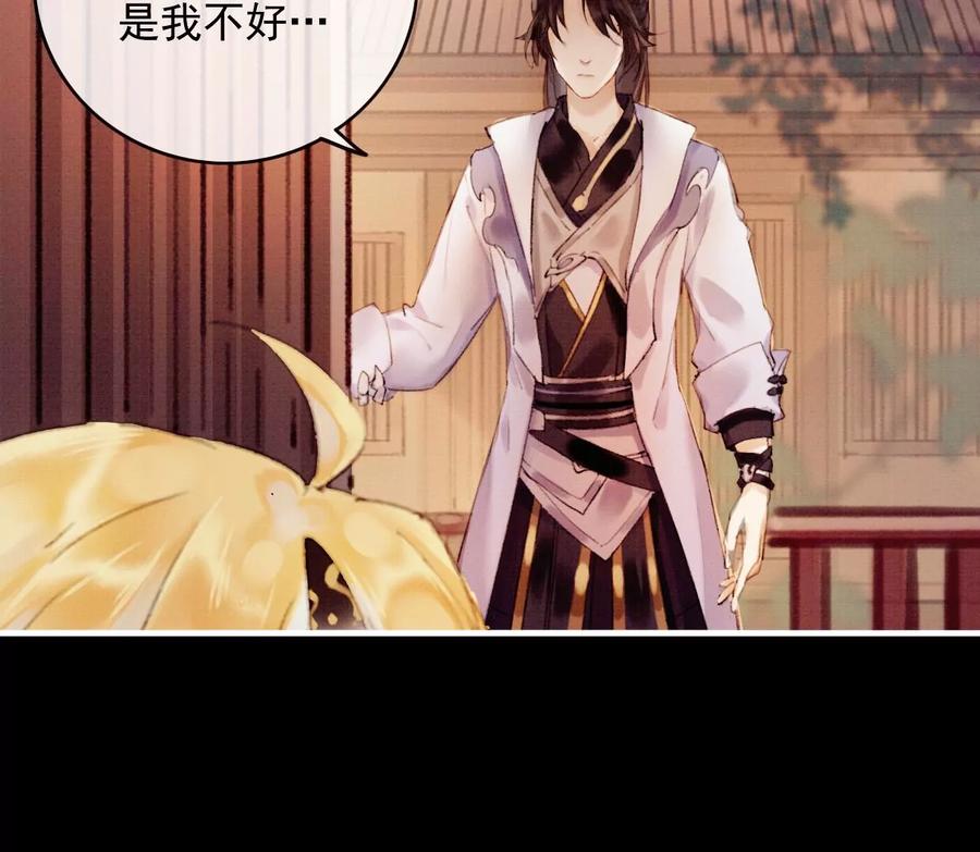19我需要你-梦狐与狐-十天漫画工作室（第24张）