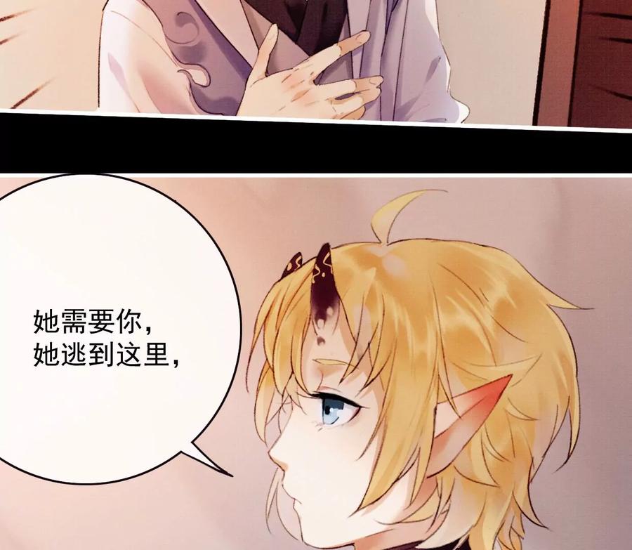 19我需要你-梦狐与狐-十天漫画工作室（第32张）
