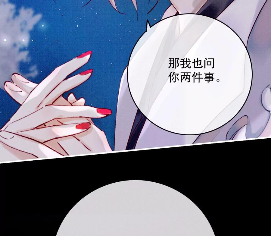 20我来陪你-梦狐与狐-十天漫画工作室（第12张）