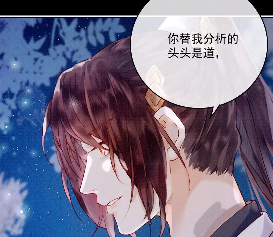20我来陪你-梦狐与狐-十天漫画工作室（第11张）