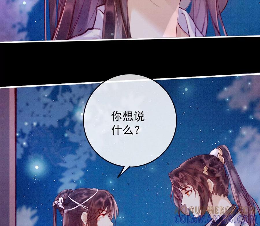 20我来陪你-梦狐与狐-十天漫画工作室（第16张）
