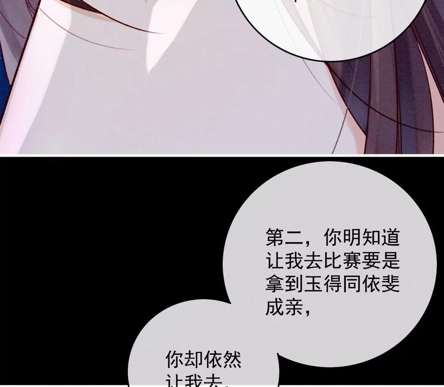 20我来陪你-梦狐与狐-十天漫画工作室（第14张）
