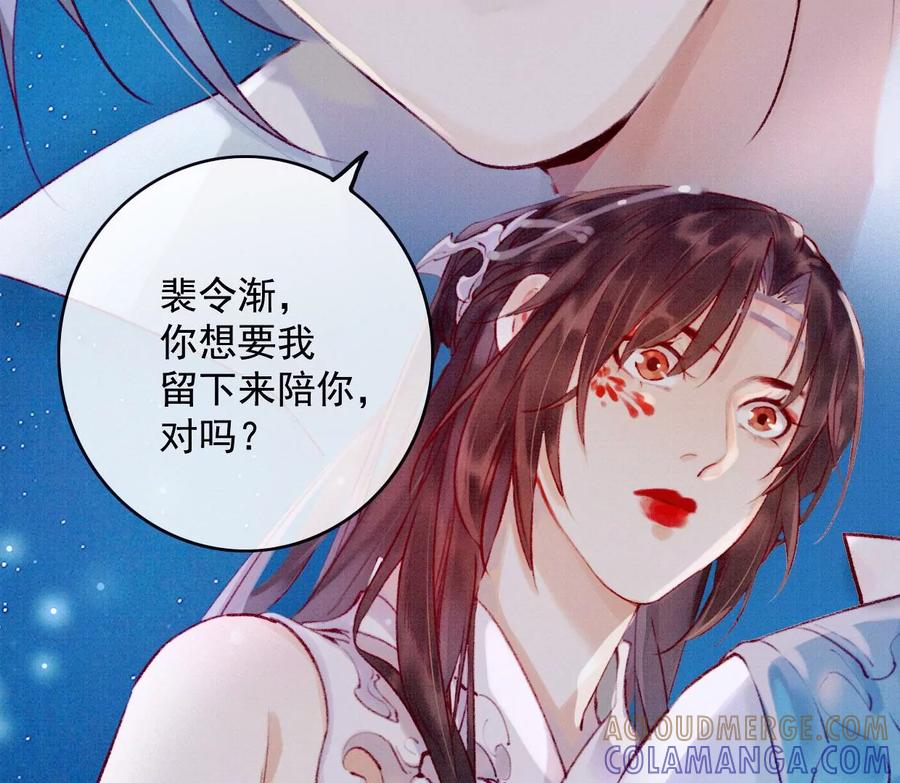 20我来陪你-梦狐与狐-十天漫画工作室（第19张）