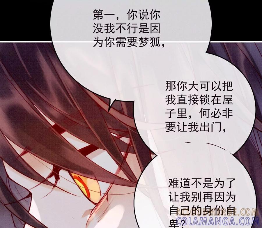 20我来陪你-梦狐与狐-十天漫画工作室（第13张）