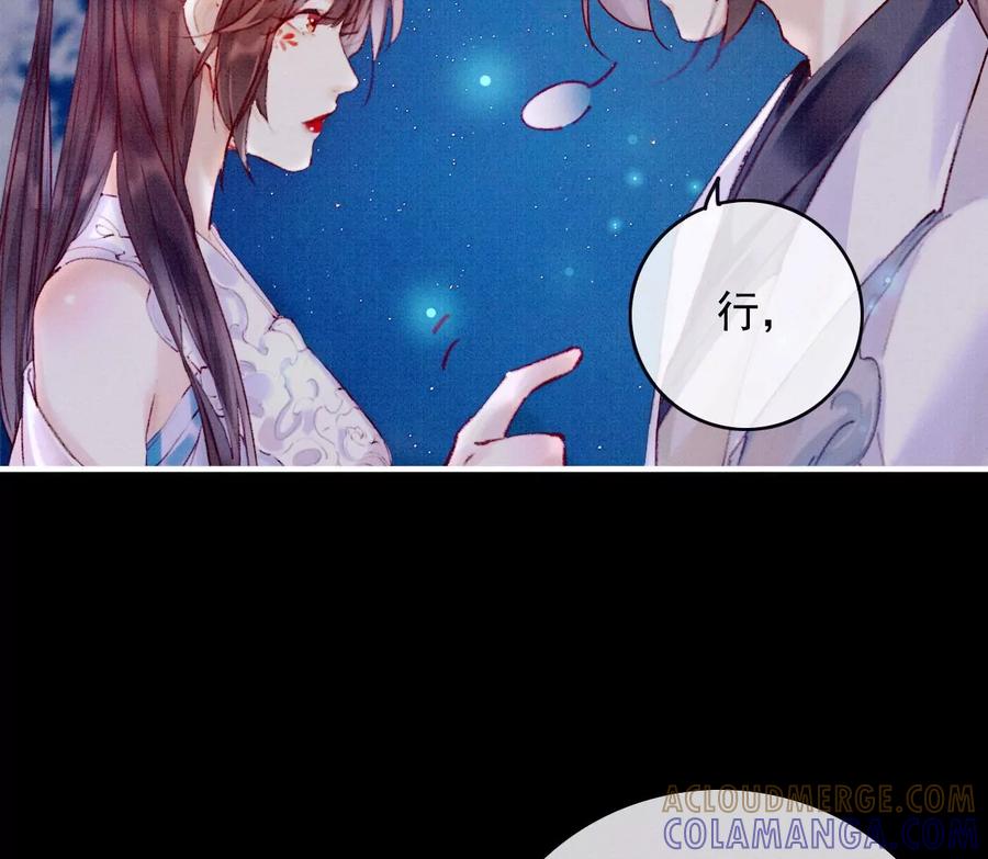 20我来陪你-梦狐与狐-十天漫画工作室（第10张）