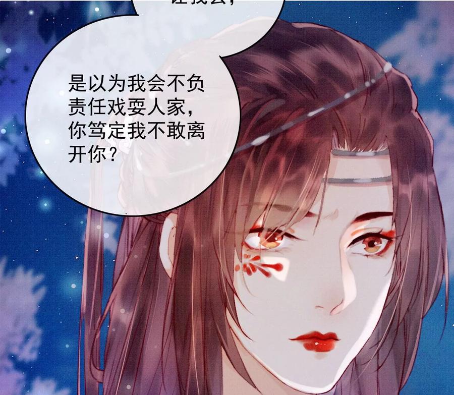 20我来陪你-梦狐与狐-十天漫画工作室（第15张）