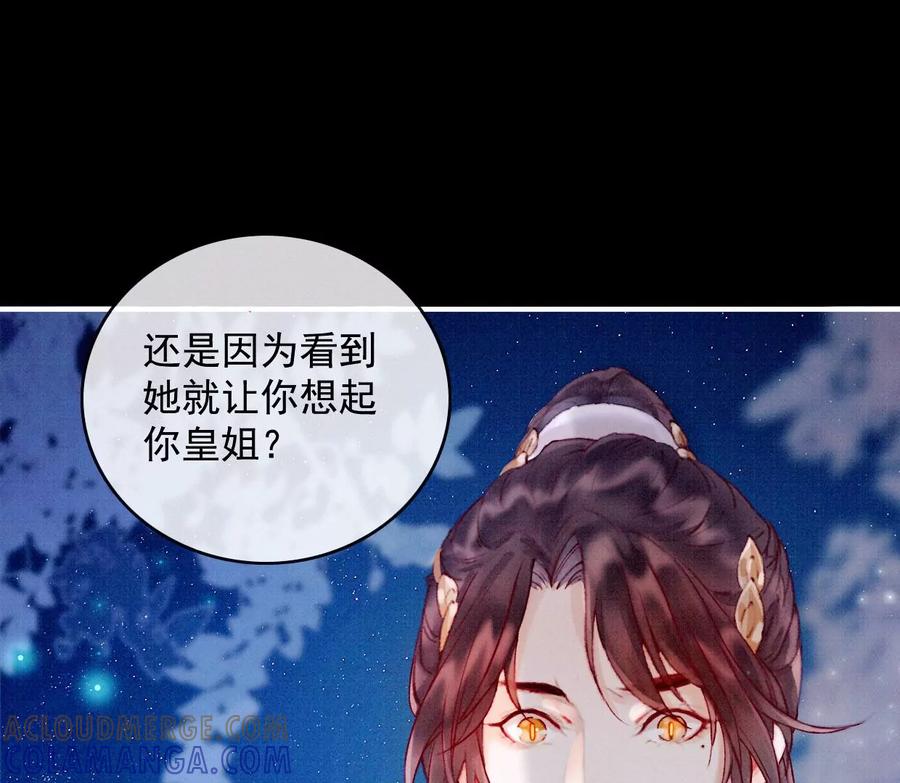 20我来陪你-梦狐与狐-十天漫画工作室（第7张）