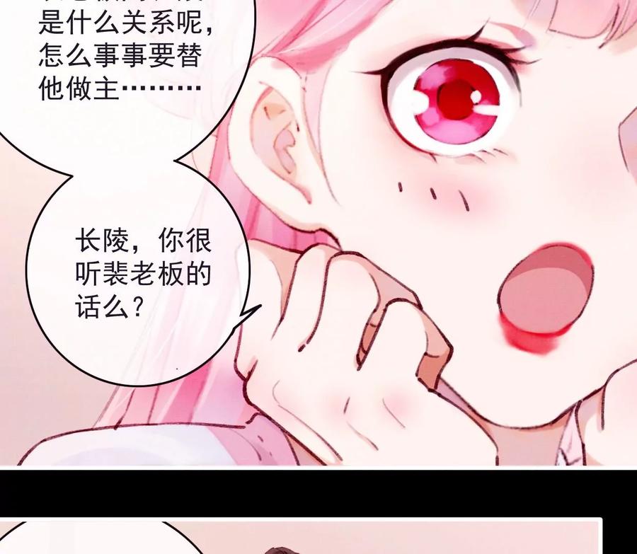 21裴姐伤心-梦狐与狐-十天漫画工作室（第24张）