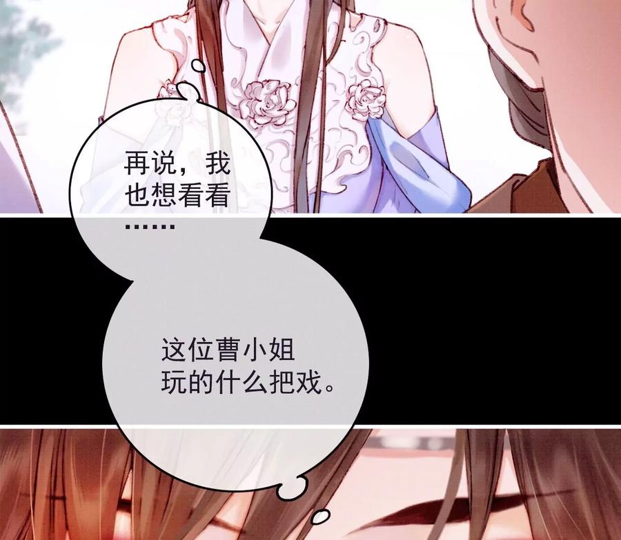 21裴姐伤心-梦狐与狐-十天漫画工作室（第12张）