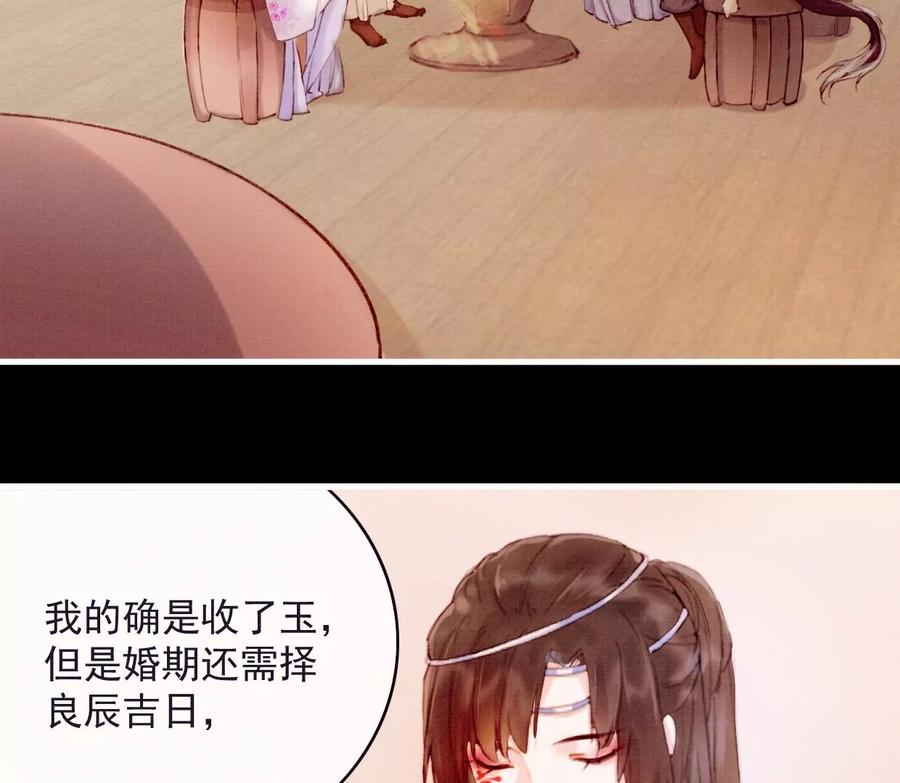 21裴姐伤心-梦狐与狐-十天漫画工作室（第17张）