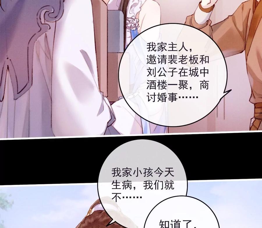 21裴姐伤心-梦狐与狐-十天漫画工作室（第8张）