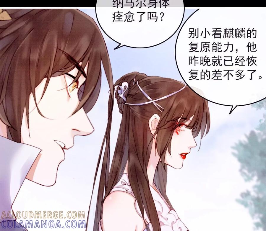 21裴姐伤心-梦狐与狐-十天漫画工作室（第10张）