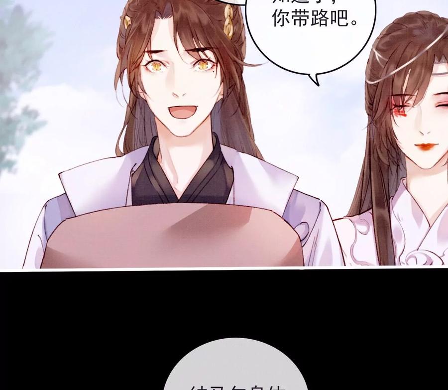 21裴姐伤心-梦狐与狐-十天漫画工作室（第9张）