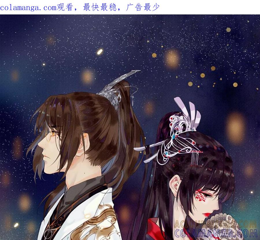 21裴姐伤心-梦狐与狐-十天漫画工作室（第1张）