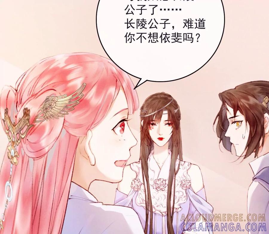 21裴姐伤心-梦狐与狐-十天漫画工作室（第19张）