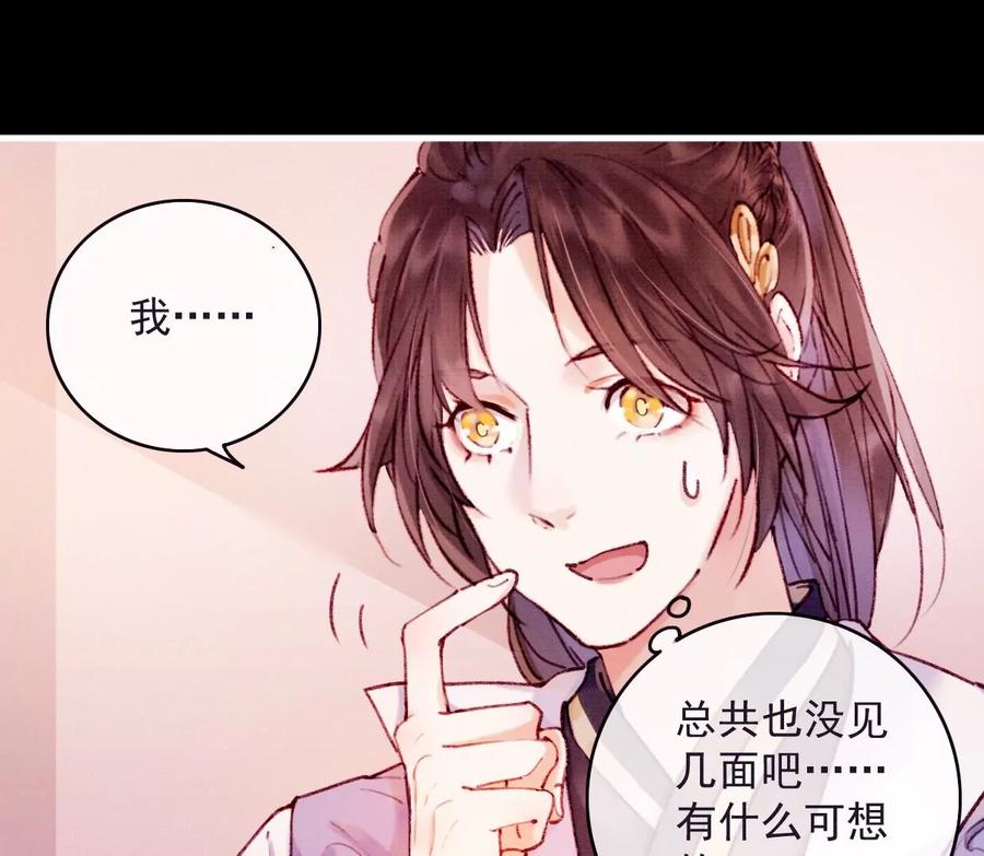 21裴姐伤心-梦狐与狐-十天漫画工作室（第21张）