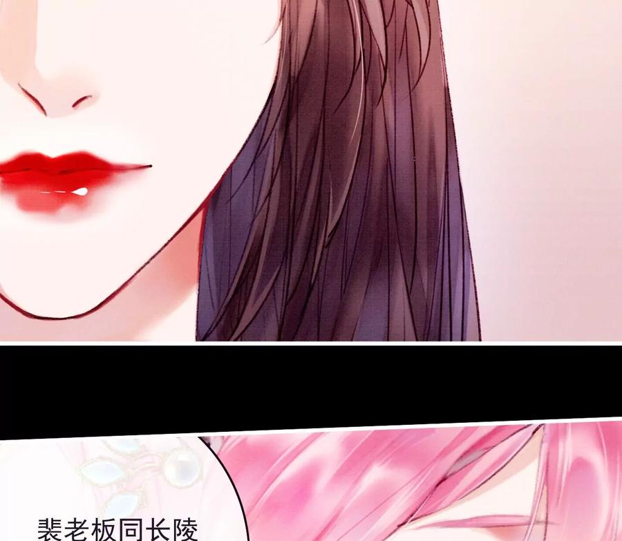 21裴姐伤心-梦狐与狐-十天漫画工作室（第23张）