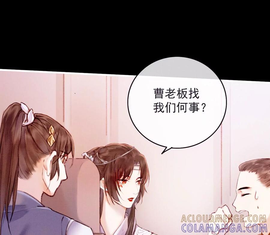 21裴姐伤心-梦狐与狐-十天漫画工作室（第7张）