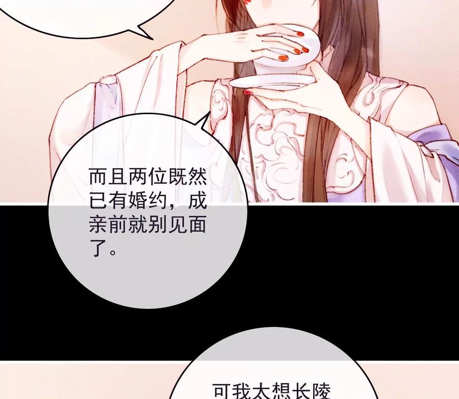 21裴姐伤心-梦狐与狐-十天漫画工作室（第18张）