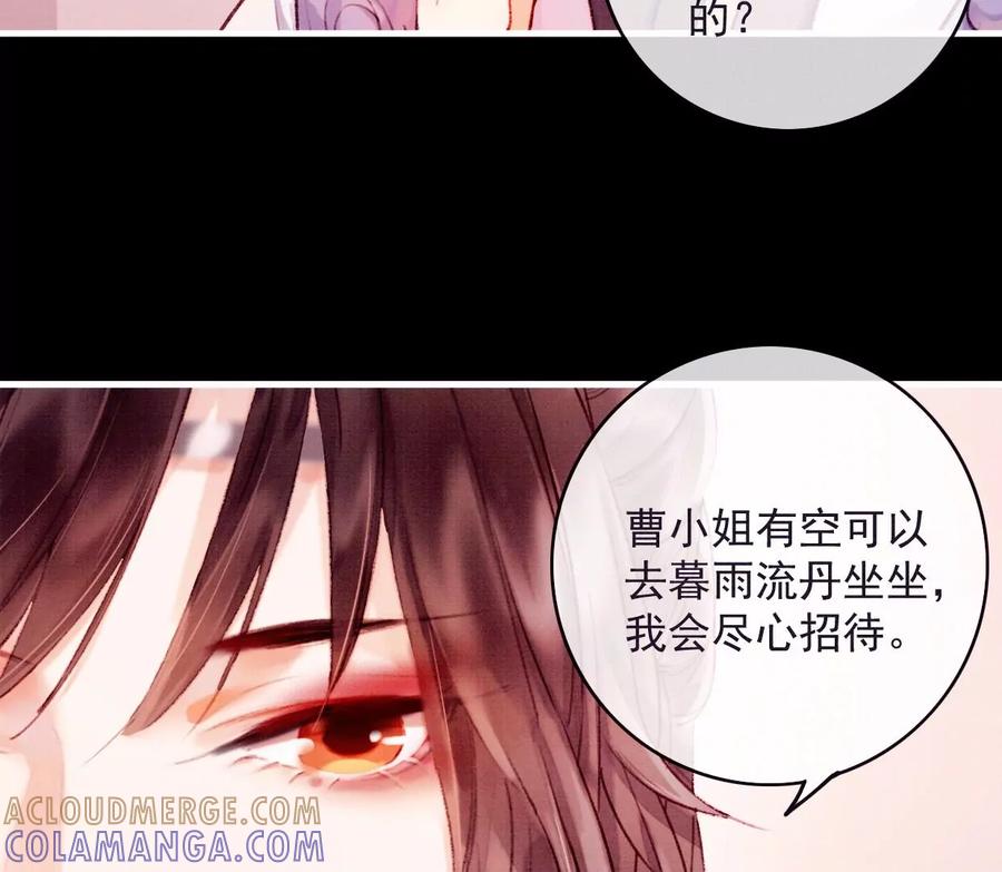 21裴姐伤心-梦狐与狐-十天漫画工作室（第22张）