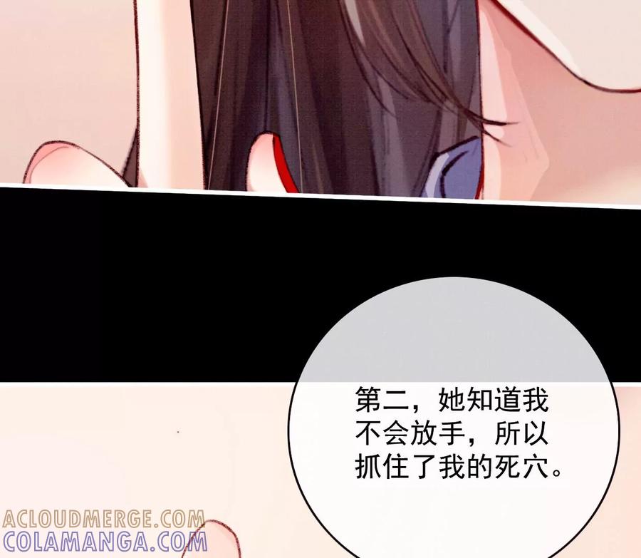 22裴姐受伤-梦狐与狐-十天漫画工作室（第10张）
