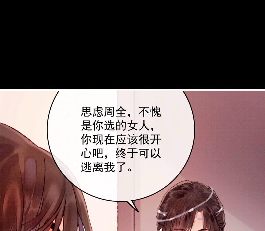 22裴姐受伤-梦狐与狐-十天漫画工作室（第12张）