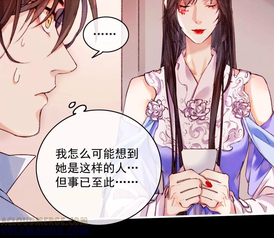 22裴姐受伤-梦狐与狐-十天漫画工作室（第13张）