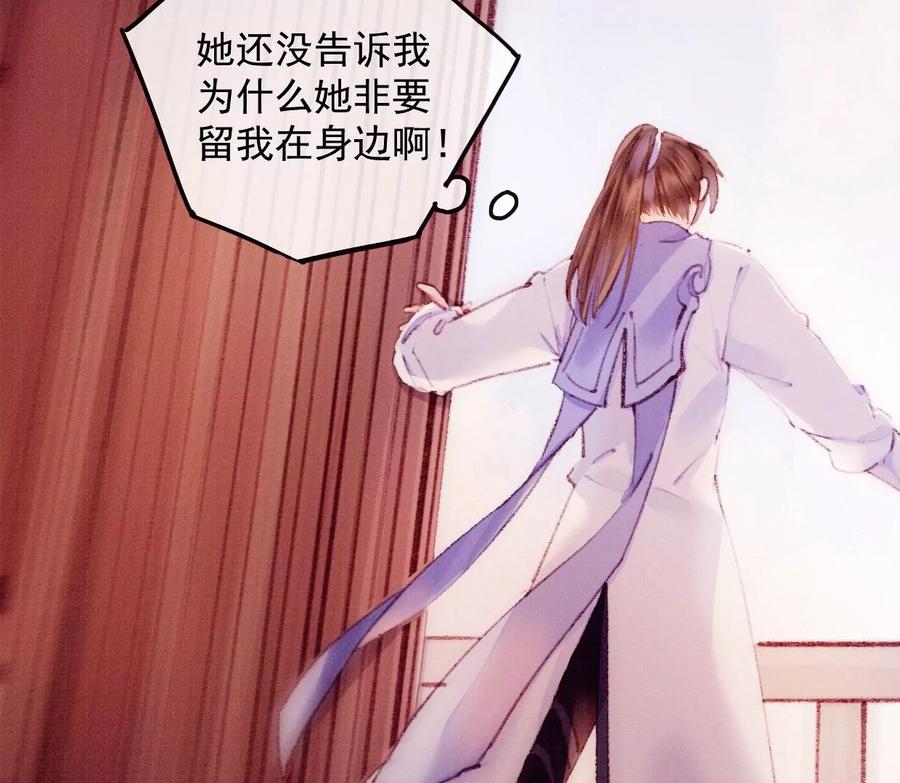 22裴姐受伤-梦狐与狐-十天漫画工作室（第23张）