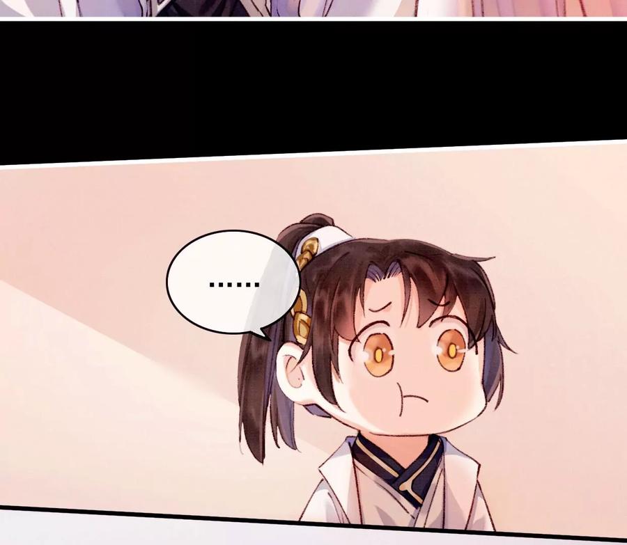 22裴姐受伤-梦狐与狐-十天漫画工作室（第17张）