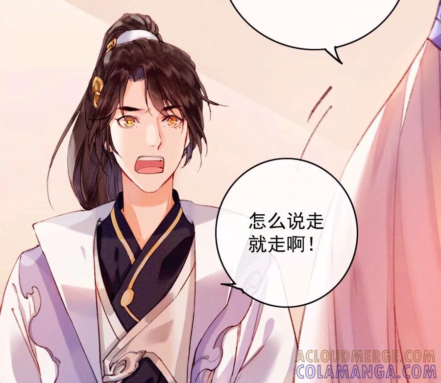 22裴姐受伤-梦狐与狐-十天漫画工作室（第16张）