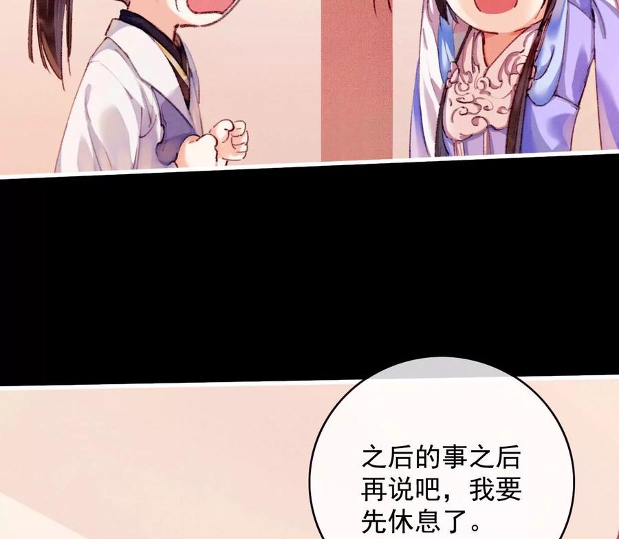 22裴姐受伤-梦狐与狐-十天漫画工作室（第15张）