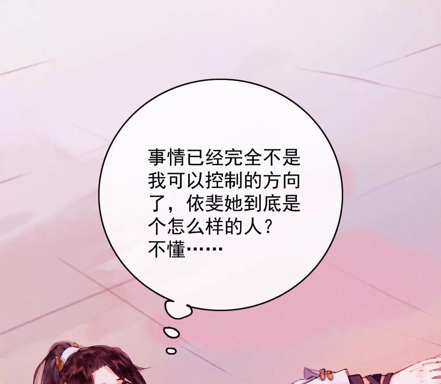 22裴姐受伤-梦狐与狐-十天漫画工作室（第18张）