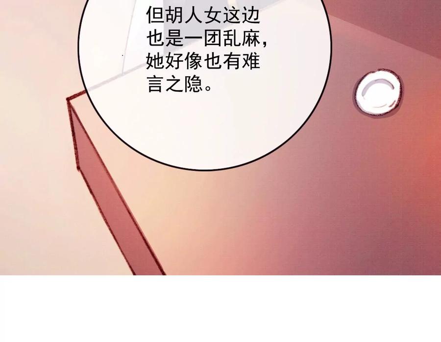 22裴姐受伤-梦狐与狐-十天漫画工作室（第20张）