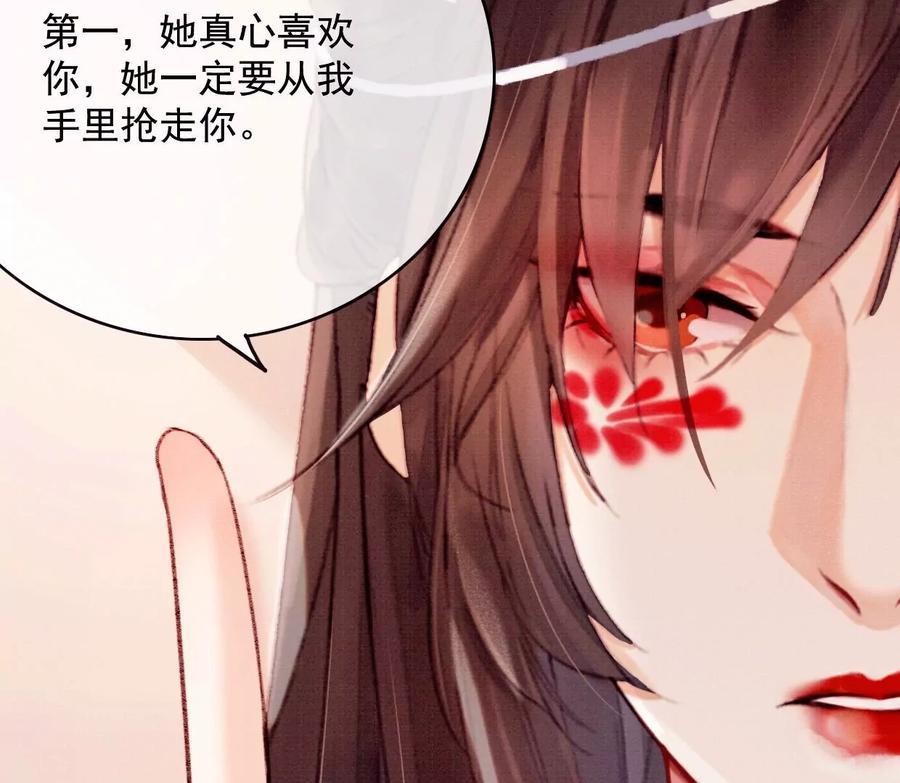 22裴姐受伤-梦狐与狐-十天漫画工作室（第9张）