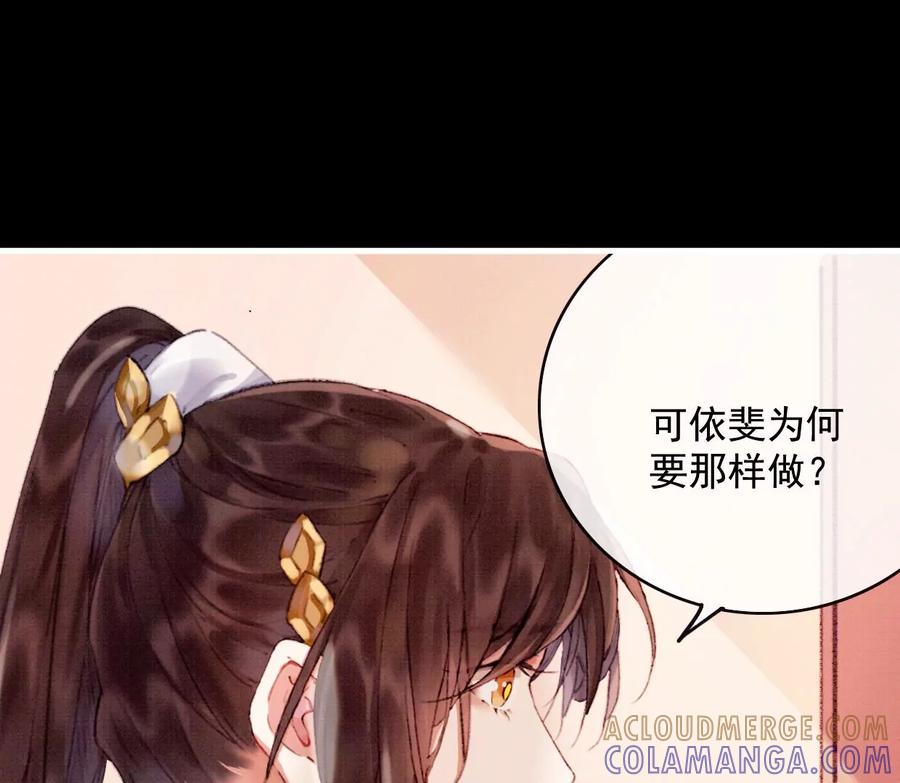 22裴姐受伤-梦狐与狐-十天漫画工作室（第7张）