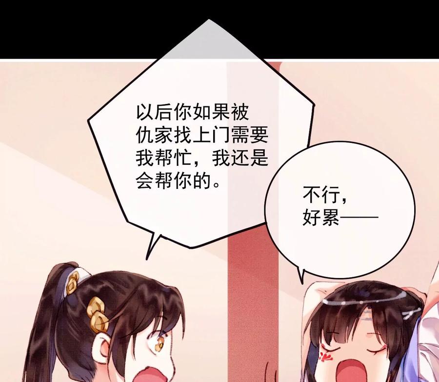 22裴姐受伤-梦狐与狐-十天漫画工作室（第14张）