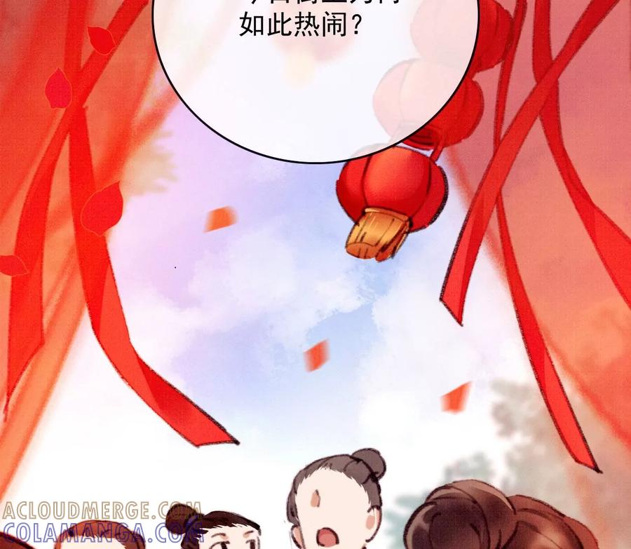 23长陵曹小姐成亲-梦狐与狐-十天漫画工作室（第10张）