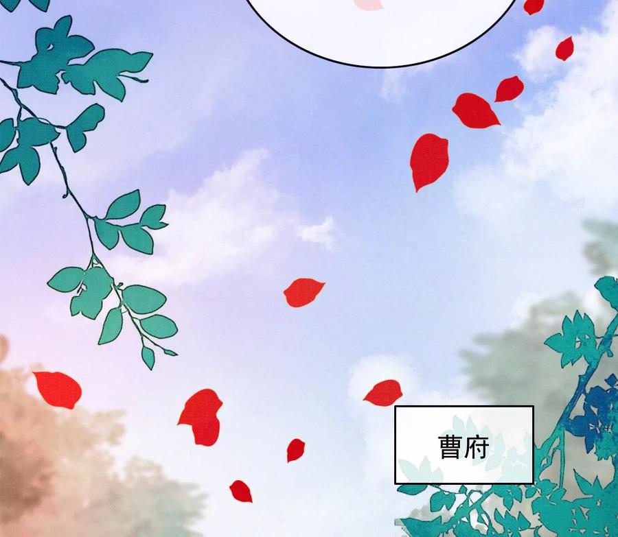 23长陵曹小姐成亲-梦狐与狐-十天漫画工作室（第12张）