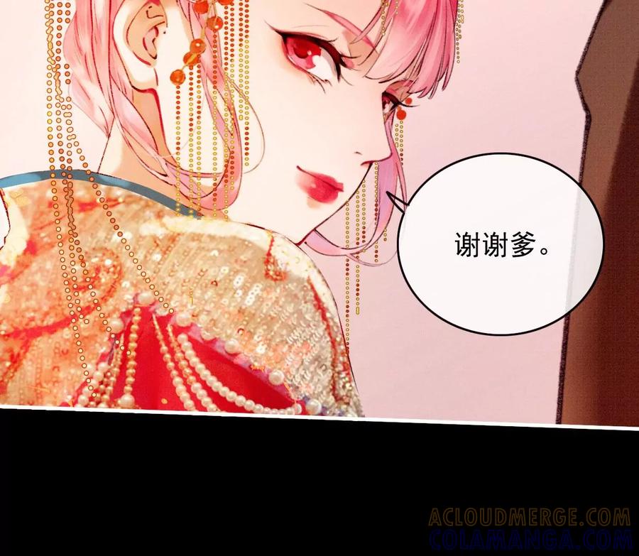 23长陵曹小姐成亲-梦狐与狐-十天漫画工作室（第19张）