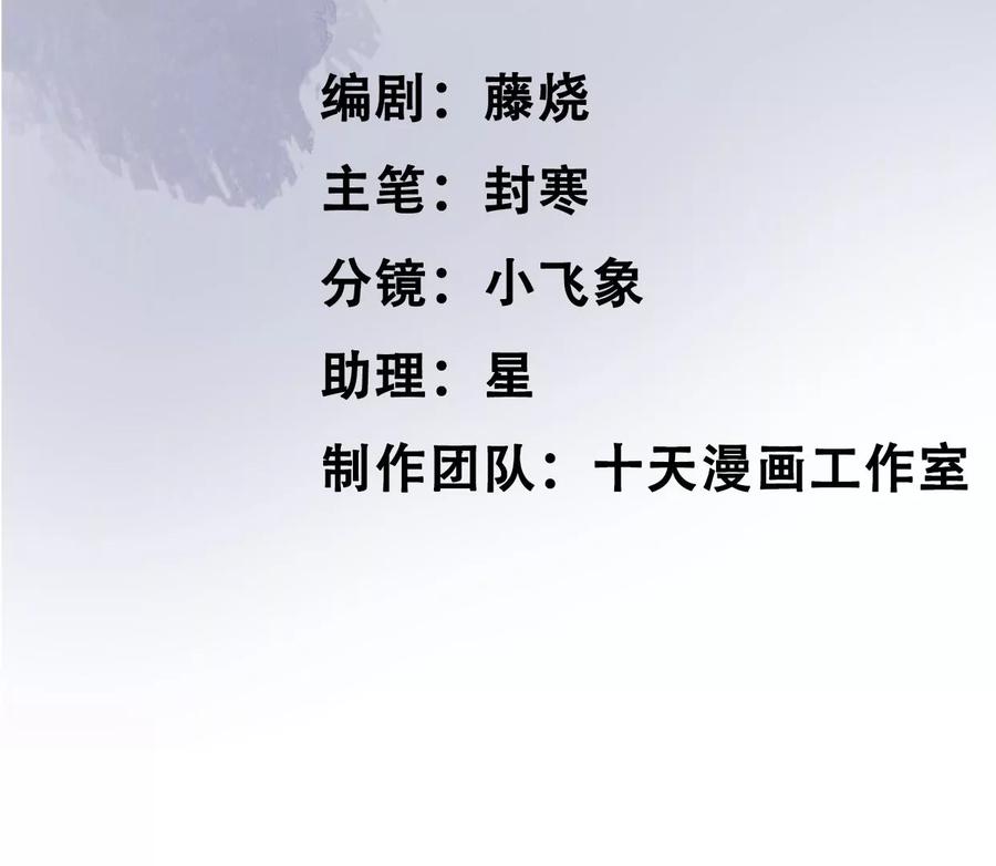 23长陵曹小姐成亲-梦狐与狐-十天漫画工作室（第5张）