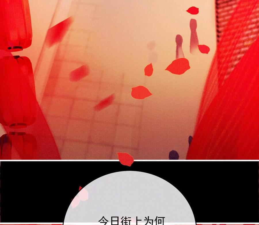 23长陵曹小姐成亲-梦狐与狐-十天漫画工作室（第9张）