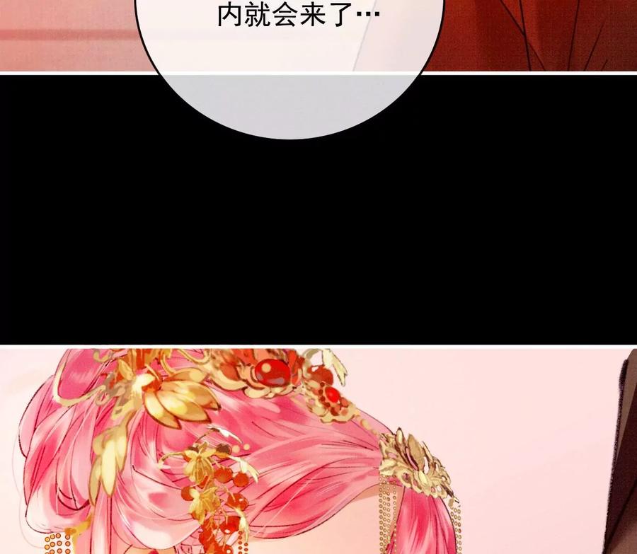 23长陵曹小姐成亲-梦狐与狐-十天漫画工作室（第18张）